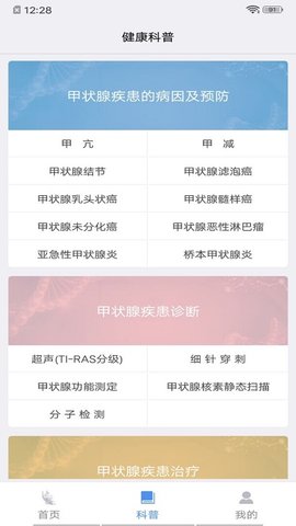 蝶生健康  v1.9.5图1