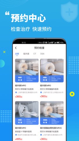 蓝生脑医  v1.2.0图1