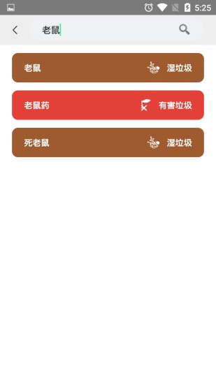 森风垃圾分类  v1.0.0图1