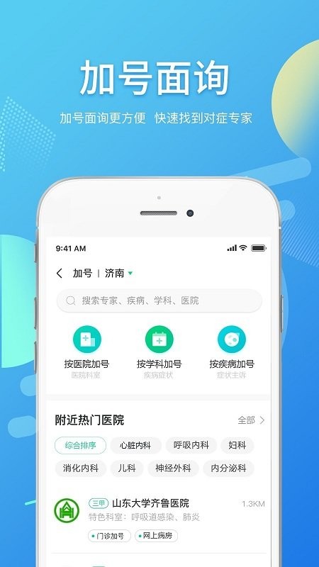 智连星健康  v1.1.6图3