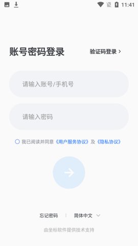 坐标医疗  v1.13.0.0图2