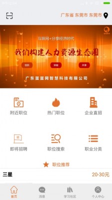 蛋蛋网  v1.0.3图2