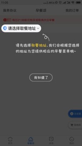 通行客  v2.0.3图1