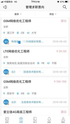 柚子通信网  v2.9.01图2