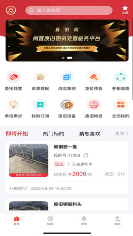 税宝  v2.1.7图2