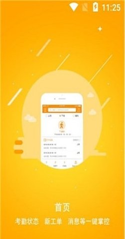 奇能充运维端  v1.0图1