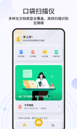 扫描官  v1.2.6.2图3