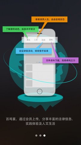 律携  v4.1.1图3