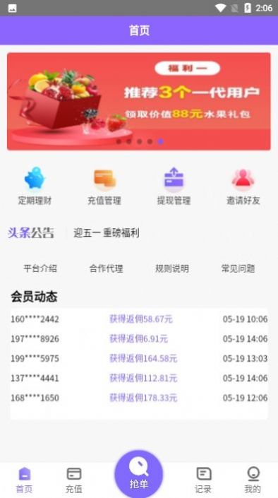 淘金阁搜索引擎  v1.0.20图1