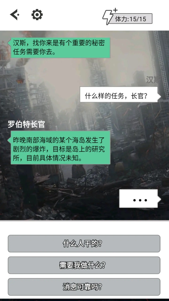 汉斯日记  v1.0图2