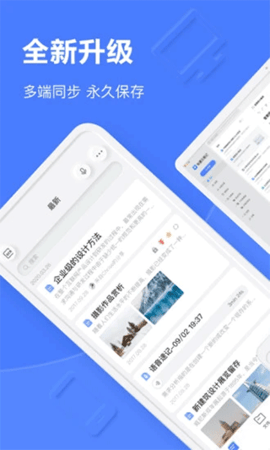 有道云笔记手机版  v7.3.9图1