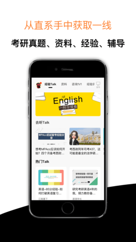 经验超市  v2.8.1图3