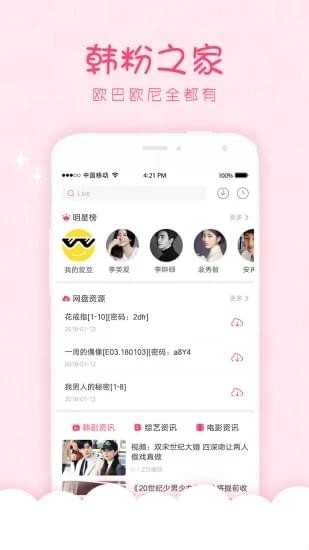 韩剧口袋免费版在线观看中文版下载安装  v1.0.0图3