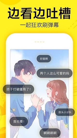 yy韩漫最新版  v1.0.0图2