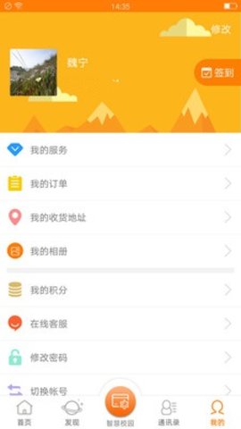 教育+  v3.0.17图2