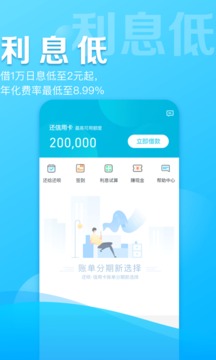 借呗app官网下载蚂蚁金融  v1.7.3图2