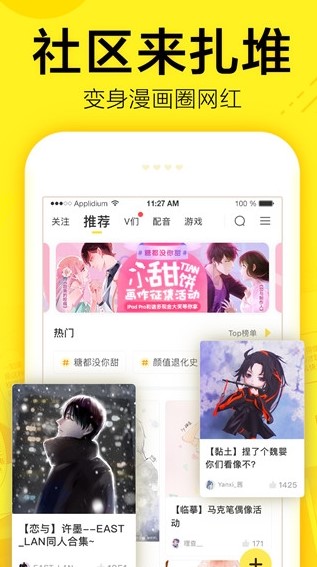 yy韩漫最新版  v1.0.0图1