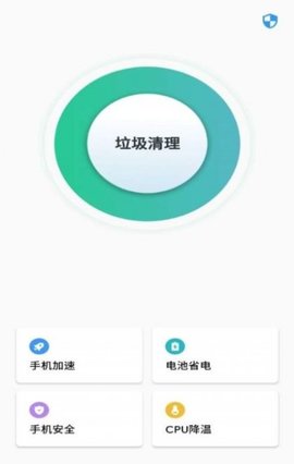 青藤清理  v1.8.8.2图3