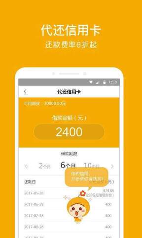 还呗借款平台app  v5.8.2图2