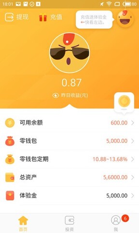 贷款分期实际利率计算器  v1.0.0图2