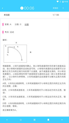 公务员公考真题  v2022.05.25图3