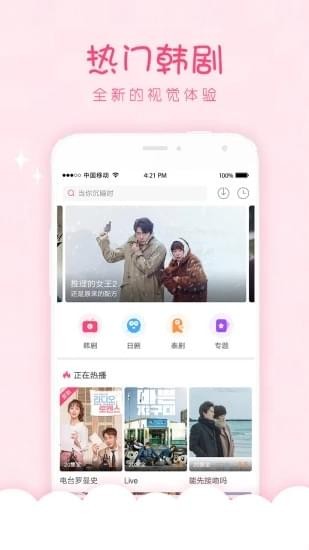 韩剧口袋手机版在线观看中文版免费下载  v1.0.0图1