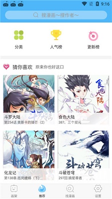 米粒米粒darling  v1.0图1