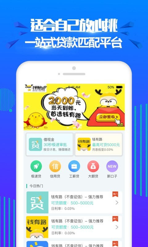 开心分期app最新版下载安装  v2.0图2