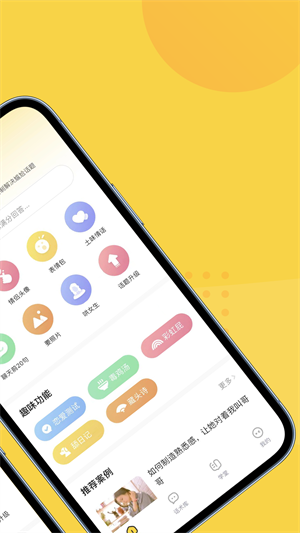 聊小帮app  v1.0图2