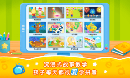 2Kids学拼音  v8.3.0图2