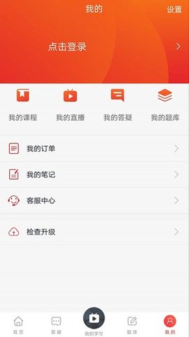 菜瓜网校  v1.0.5图2