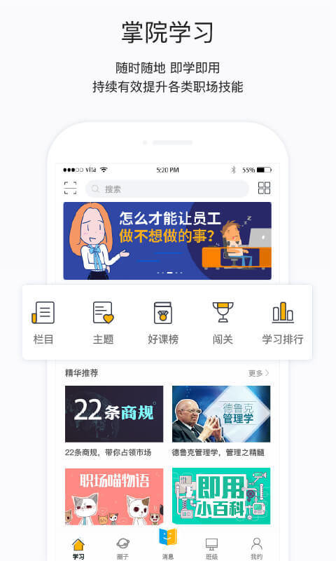 掌上学苑  v4.5.1图1