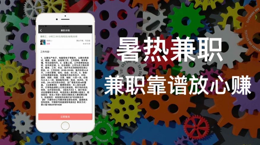 暑热兼职  v1.0图3