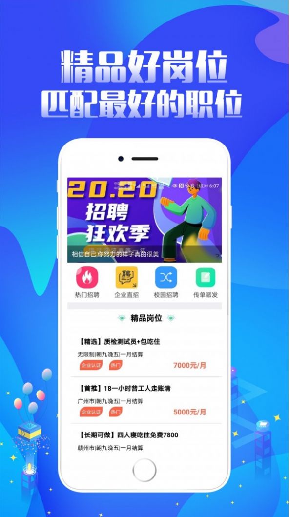 597直聘网  v3.6.5图1