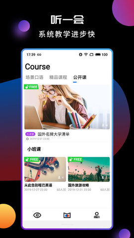 朗果英语  v.3.7.8图2