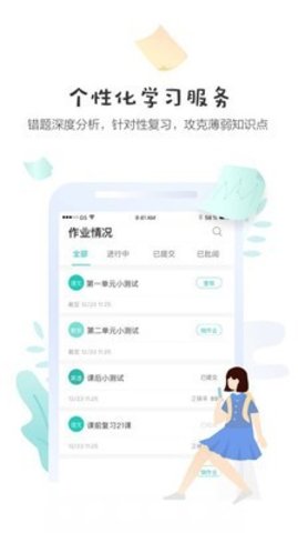 生学堂  v3.4.6图3