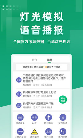 超级教练  v5.3.6图3