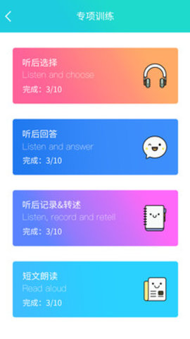 慧听说  v1.6.0图3