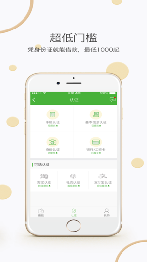 唯品优借安卓版  v2.02图1