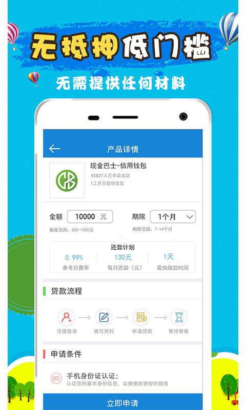 最容易借到钱的贷款软件下载免费  v2.7.6图1