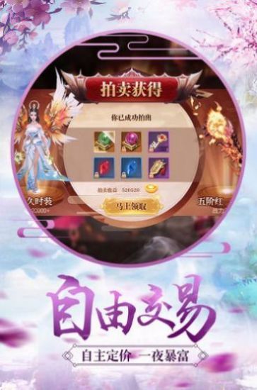 灵域修仙之醉梦仙霖  v1.0.2图3