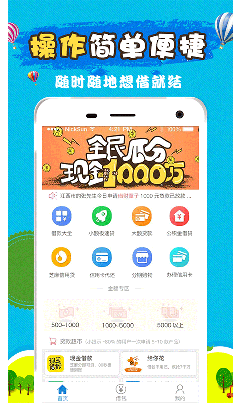 最容易借到钱的贷款软件下载免费  v2.7.6图2