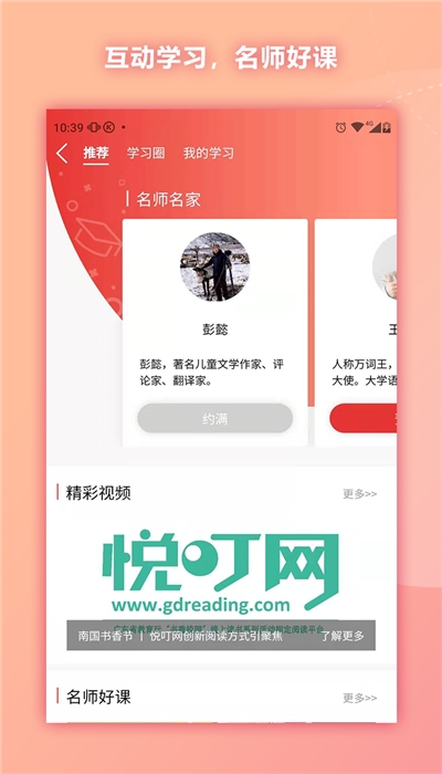 通读在线  v1.5图2