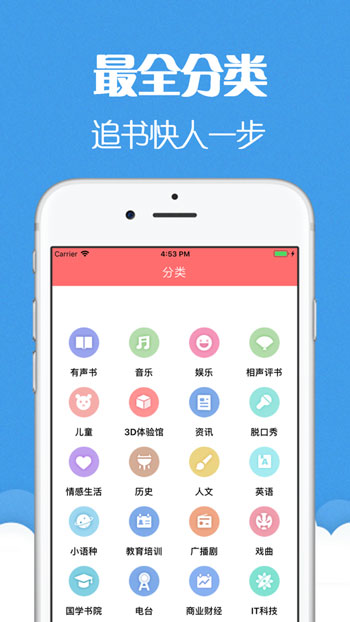 猫声有声小说最新版下载免费阅读  v6.0.3图3