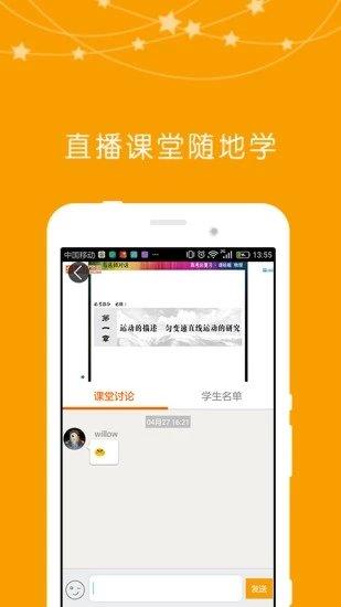 思而优在线  v1.1.0图2