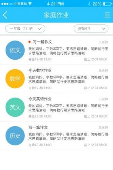 学士嘉  v2.0.2图1