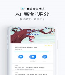 悠游分级阅读  v1.0.59图3