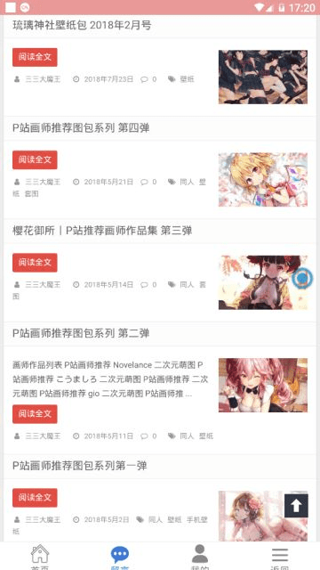 樱花次元免费版下载安装最新版本  v1.0.7图2