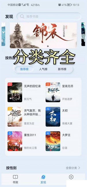 山顶阅读小说在线阅读无弹窗下载  v1.1.7图3