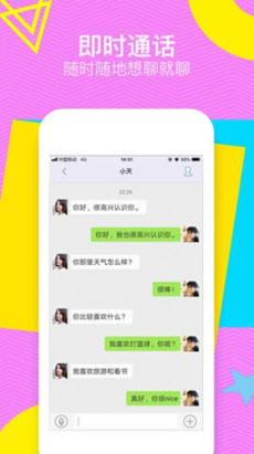 甜聊相亲app